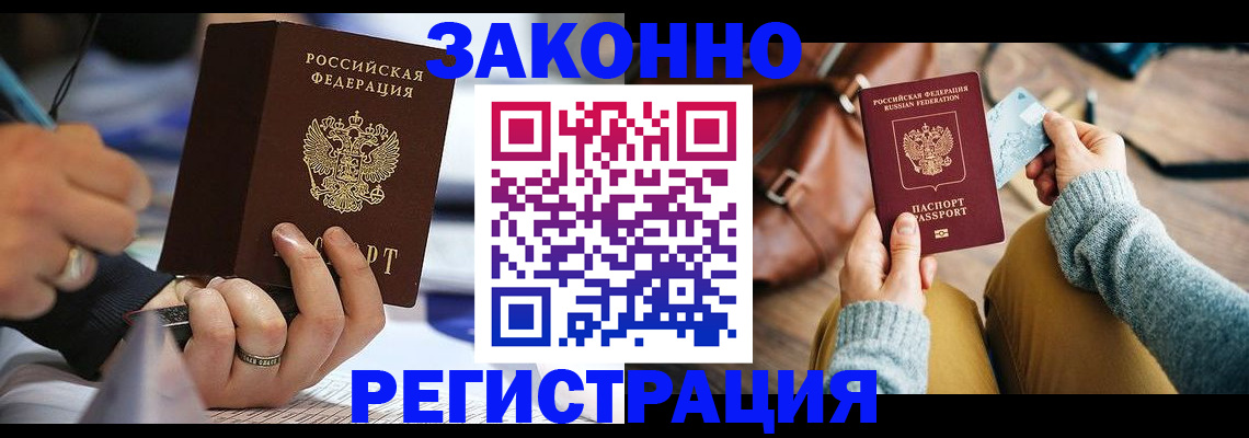 прописка иностранных граждан в Сельцо