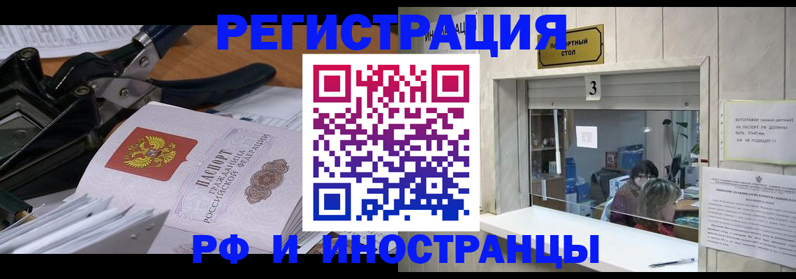 где прописаться в Сельцо