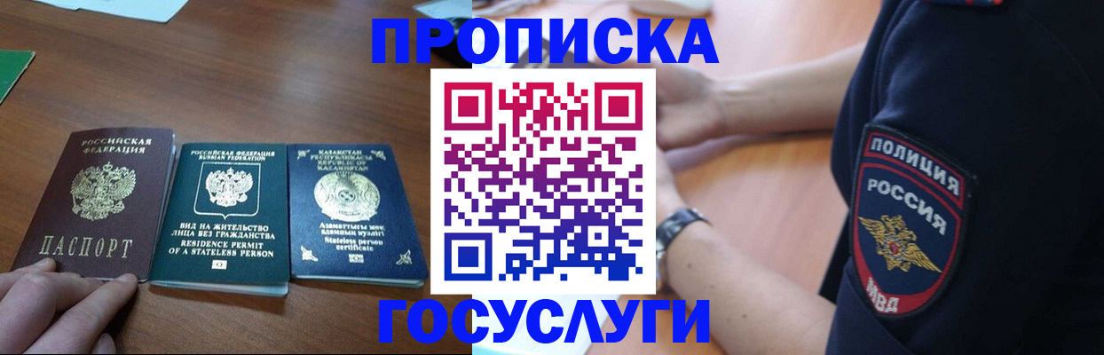 регистрация в Сельцо