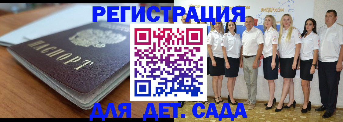 прописка в Сельцо
