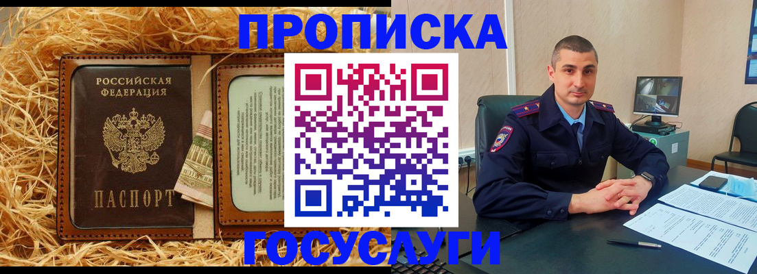 прописка в квартире в Сельцо