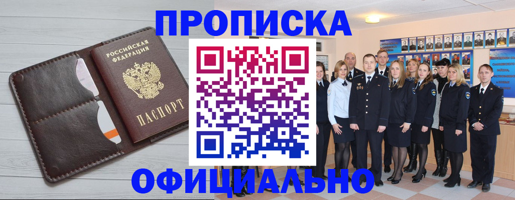 прописка от собственника в Сельцо